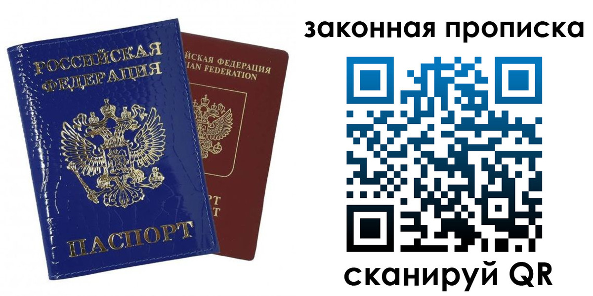 прописка для военкомата в Сысерти