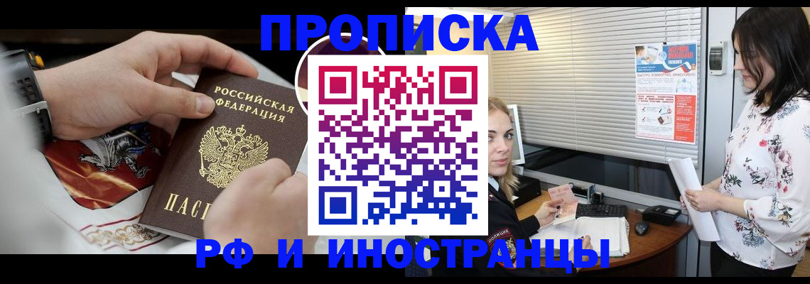 прописка в Сысерти