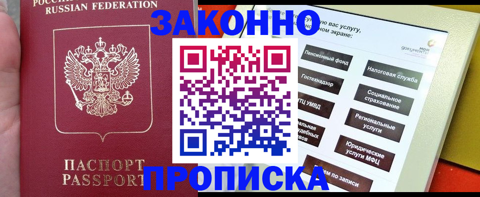 прописка для школы в Сысерти